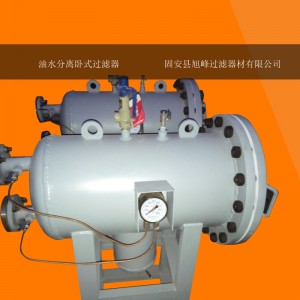 臥式車(chē)載聚結(jié)脫水過(guò)濾器用于航煤汽油潤(rùn)滑油液壓油中脫水過(guò)濾器
