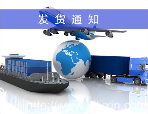 www.zaojy.com/fahuotongzhi發(fā)貨通知